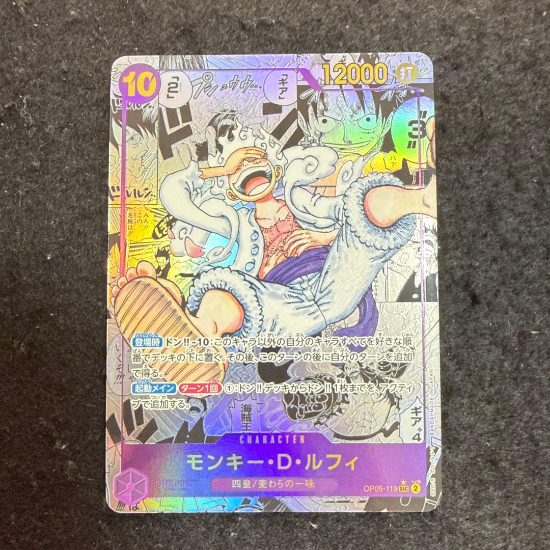 特価品　ワンピースカード　モンキー・D・ルフィ　コミパラ　ニカ　OP05-119