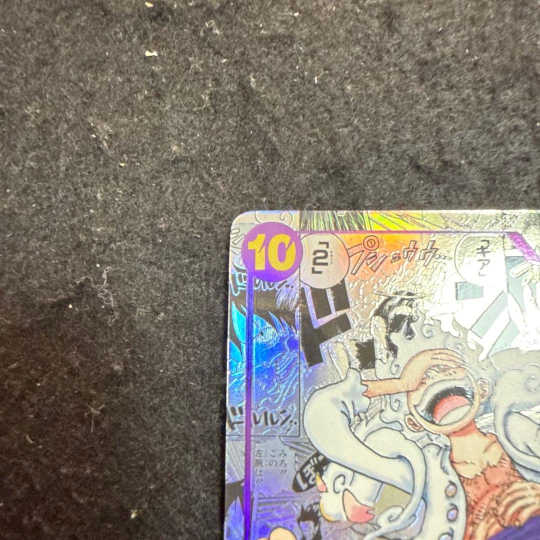 特価品　ワンピースカード　モンキー・D・ルフィ　コミパラ　ニカ　OP05-119