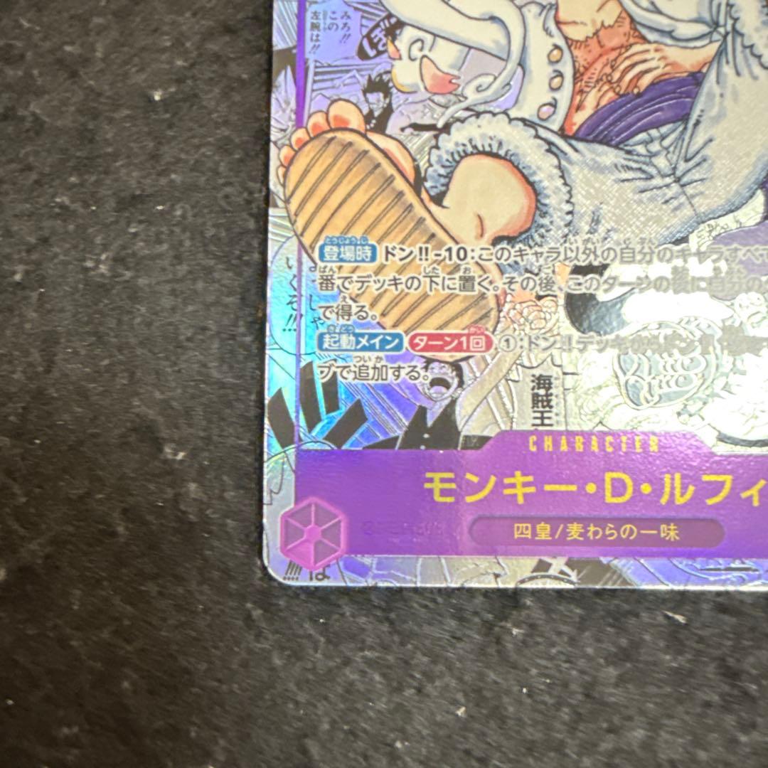 特価品　ワンピースカード　モンキー・D・ルフィ　コミパラ　ニカ　OP05-119