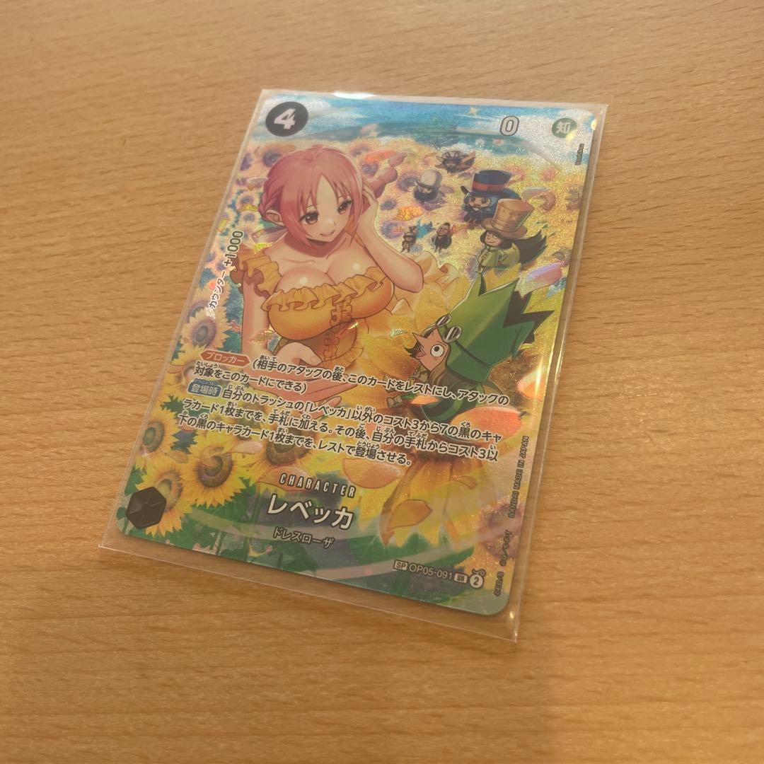 ジ*ン様 レベッカ SR SP(スペシャルカード) OP05-091