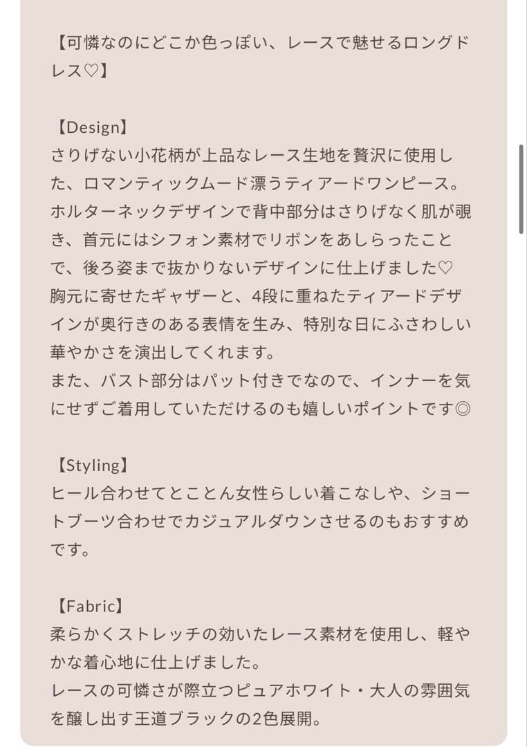 【新品未開封】Darich バックリボンフラワーレースティアードロングドレス S