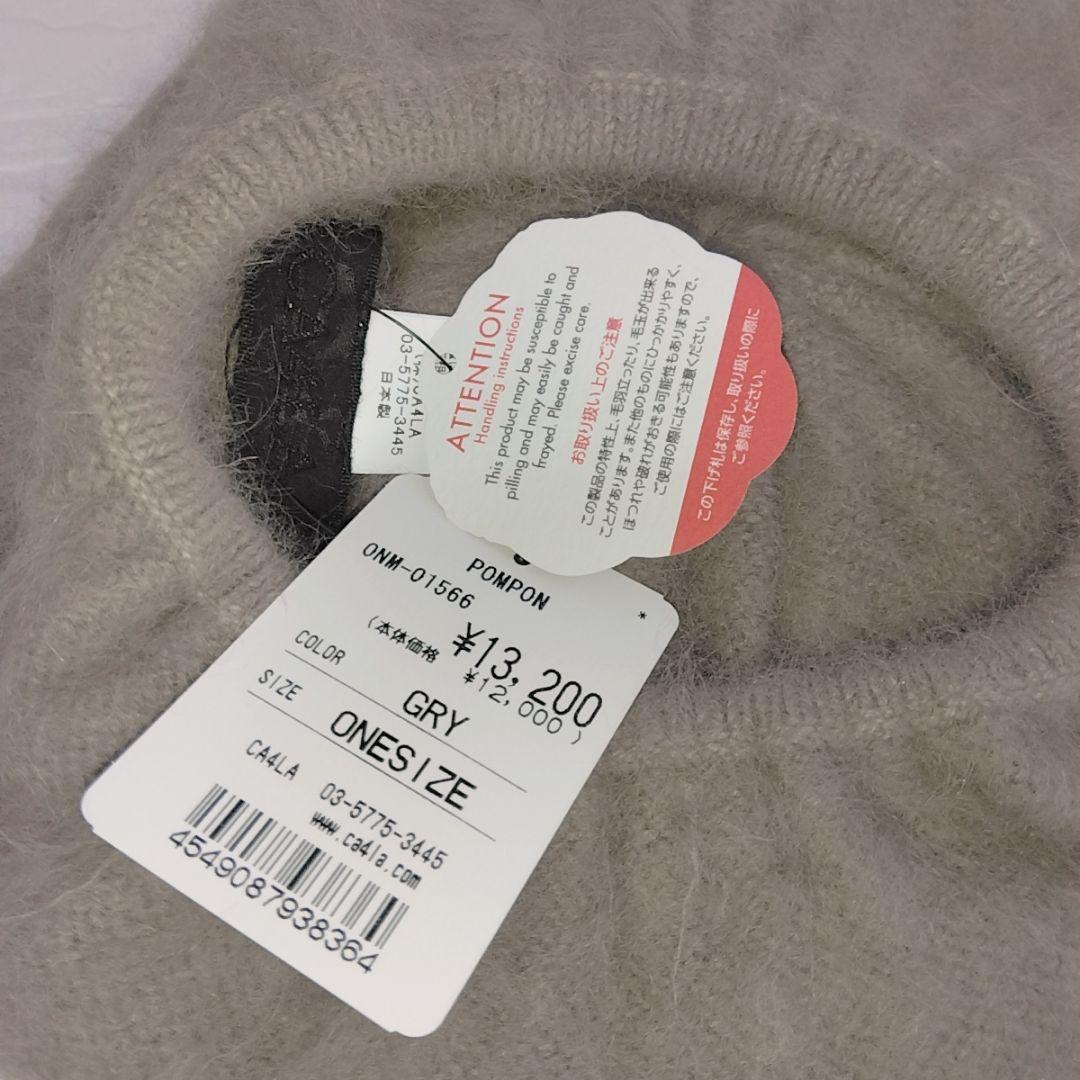 CA4LA リボン付きグレーのベレー帽 ワンサイズ