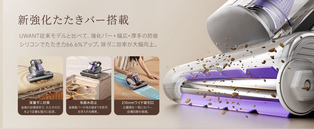 【18KPa強力吸引】uwant 布団クリーナー M600