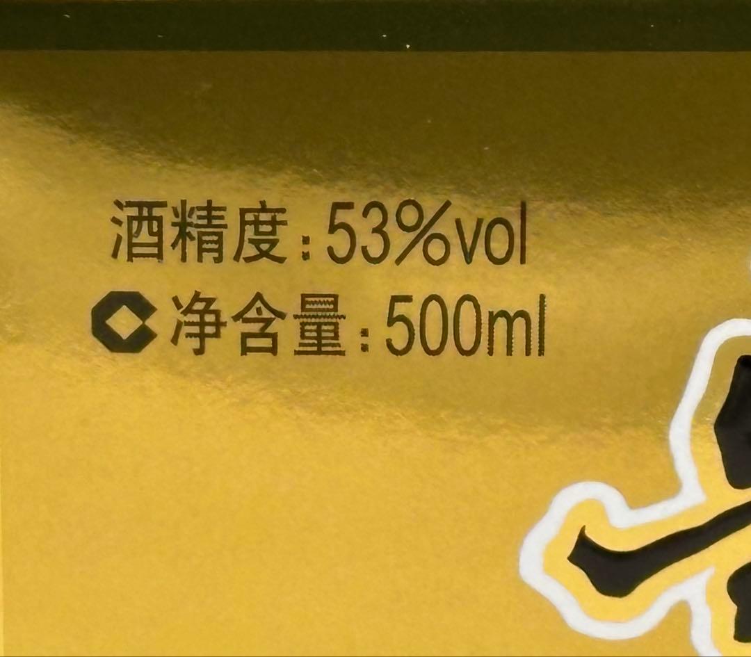 白酒 貴州茅台酒 マオタイ ミニグラス付 Kweichow Moutai 53%