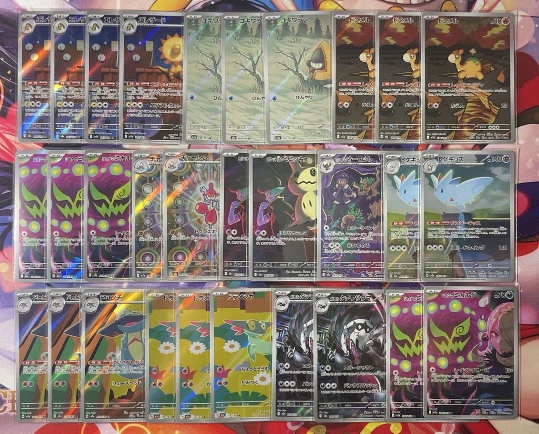 ポケモンカード　CHR・ARまとめ売り 250枚