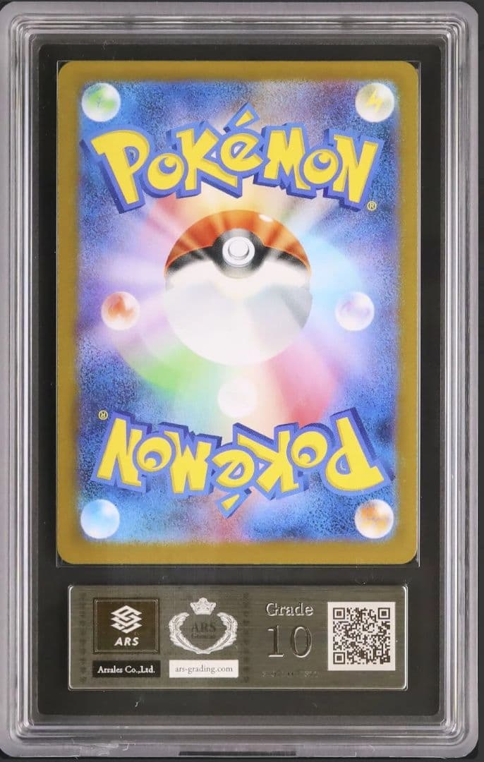 ビクティニ AR [SV11B 097/086]　ARS10