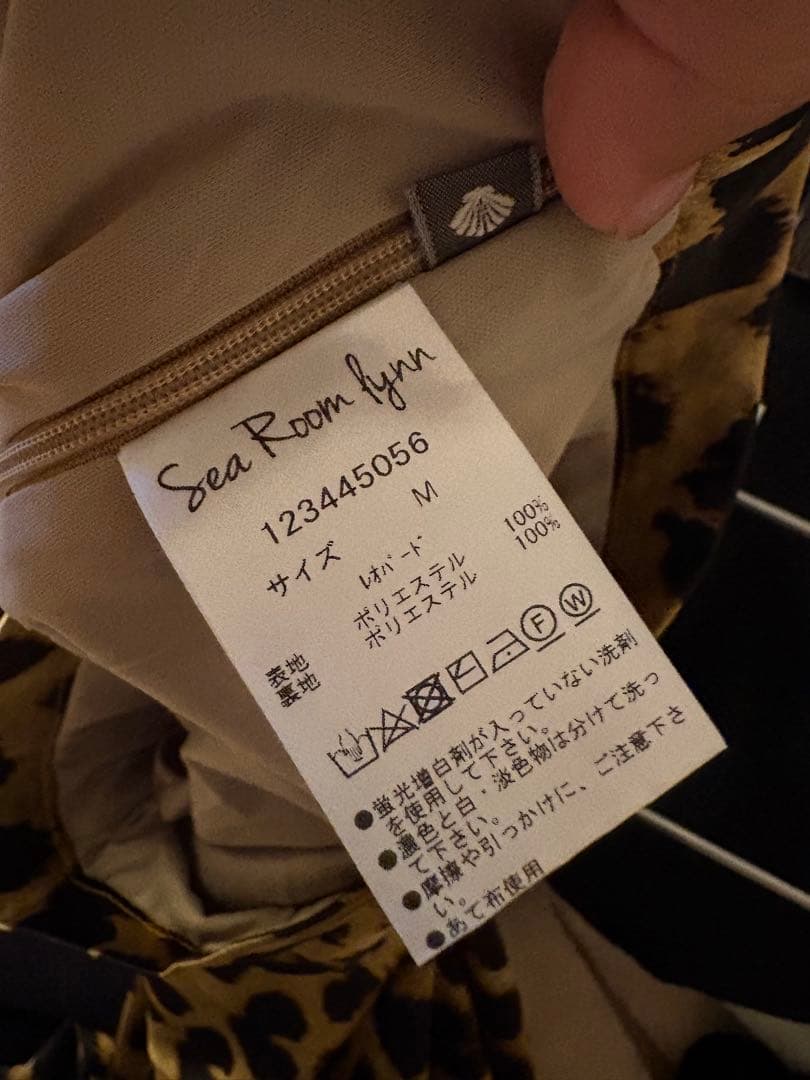 Sea Room Lynn レオパードサテンストレートパンツM