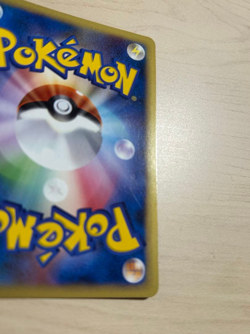 な*ん様 ピカチュウM Lv.X　DPt-P 043/051