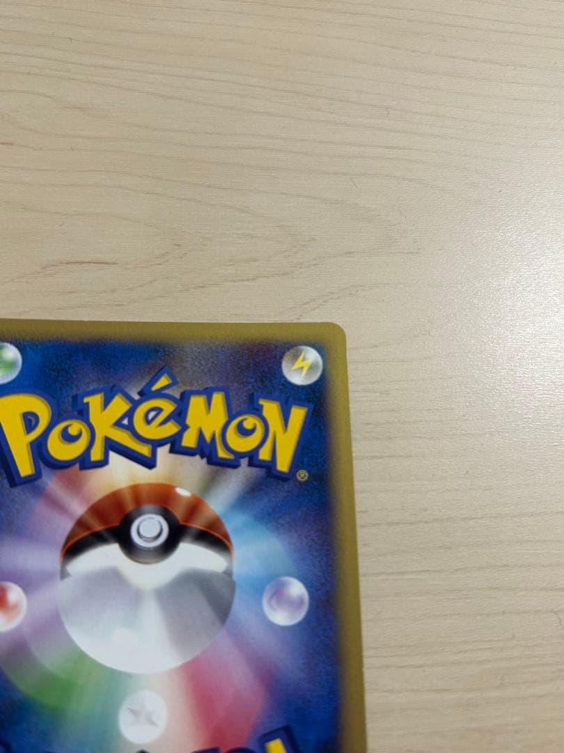 な*ん様 ピカチュウM Lv.X　DPt-P 043/051