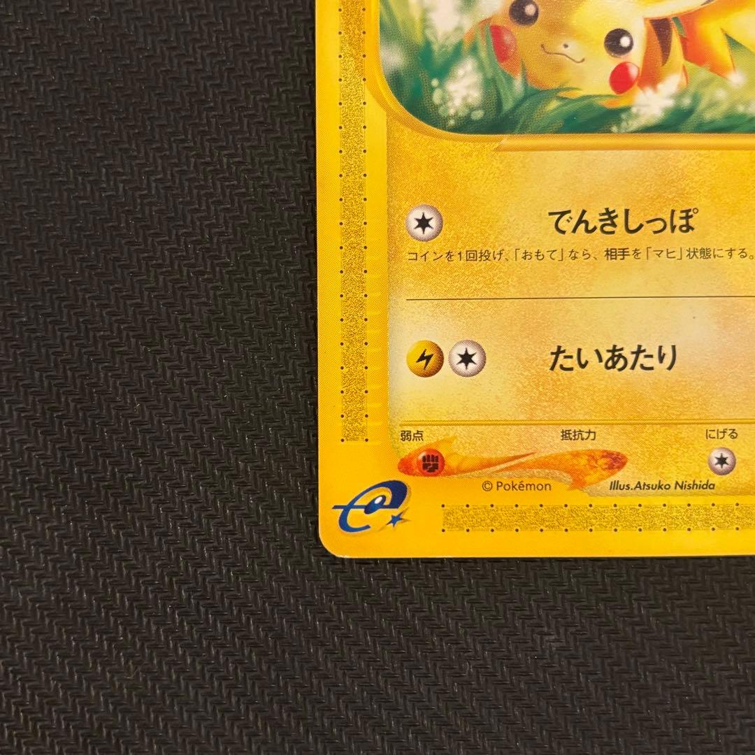 【2枚セット】ピカチュウ 1ED 016/128 カードe 初版 希少 第一弾