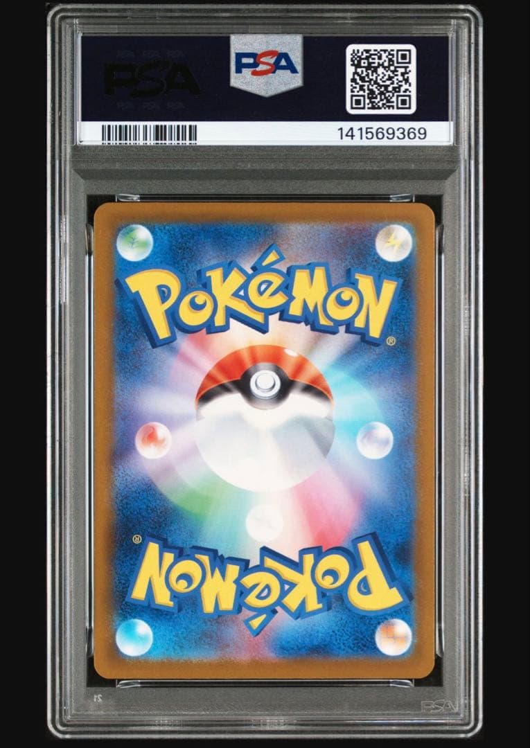 PSA 10 メガカイリューex mur M2a 250/193