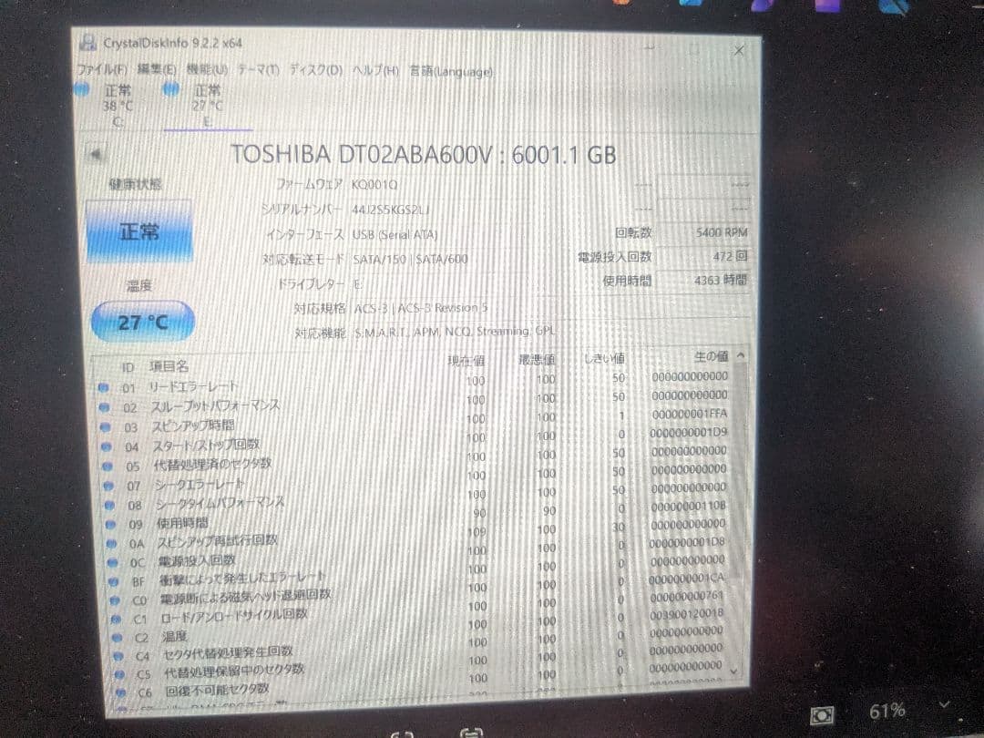 東芝 HDD 6TB 使用しないのでどなたか使って頂ければ幸いです。