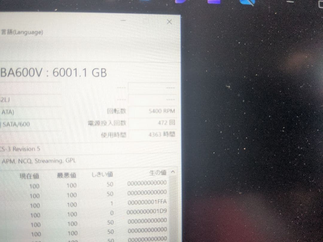 東芝 HDD 6TB 使用しないのでどなたか使って頂ければ幸いです。