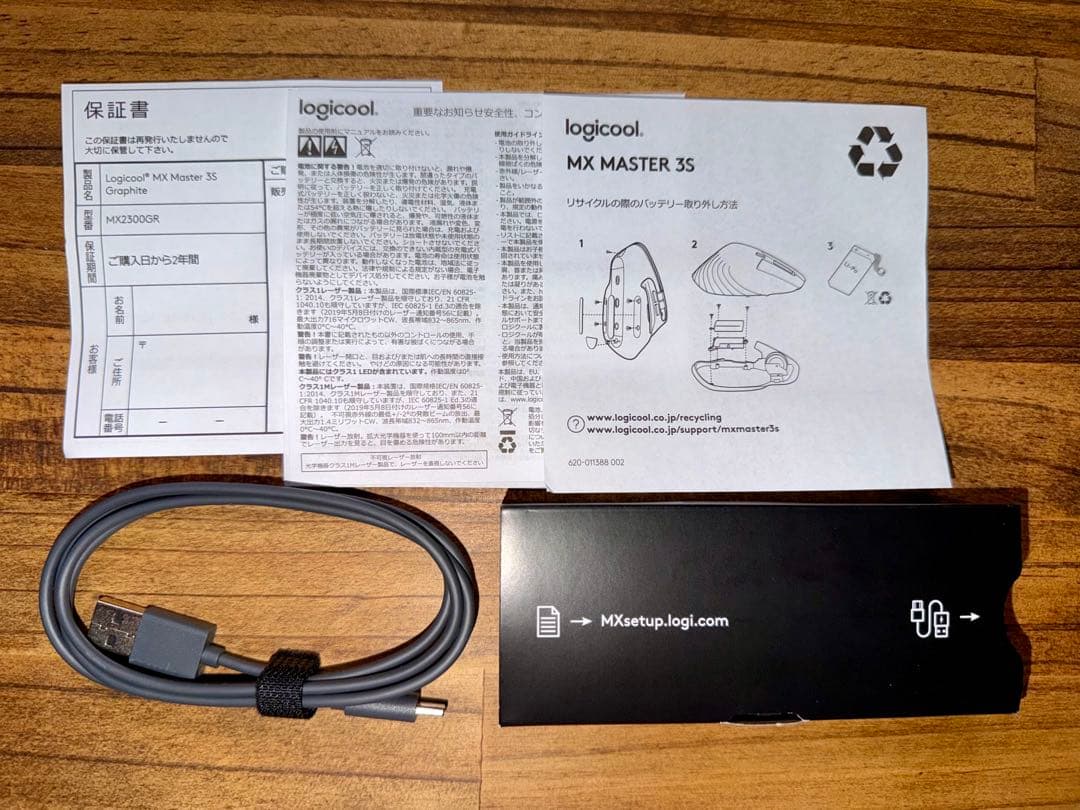 ロジクール MX MASTER 3S（MX2300GR）