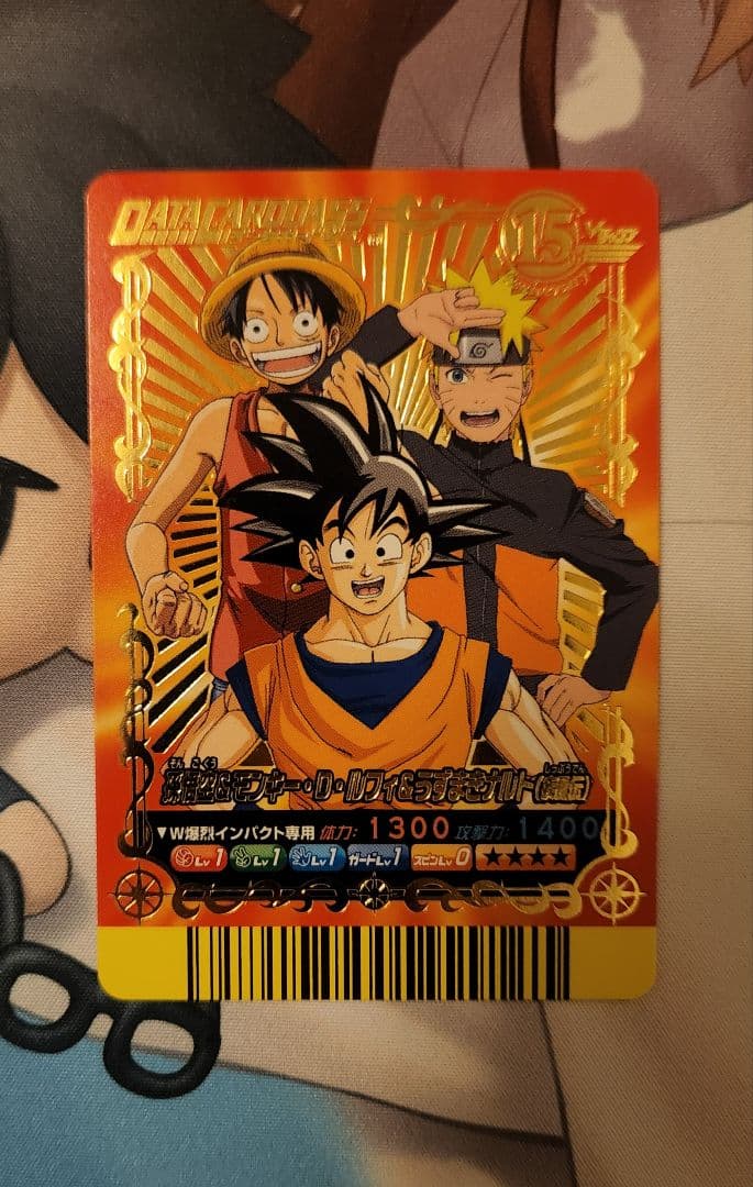 Vジャンプカードフェスタ 2008　15周年　 限定データカード NARUTO