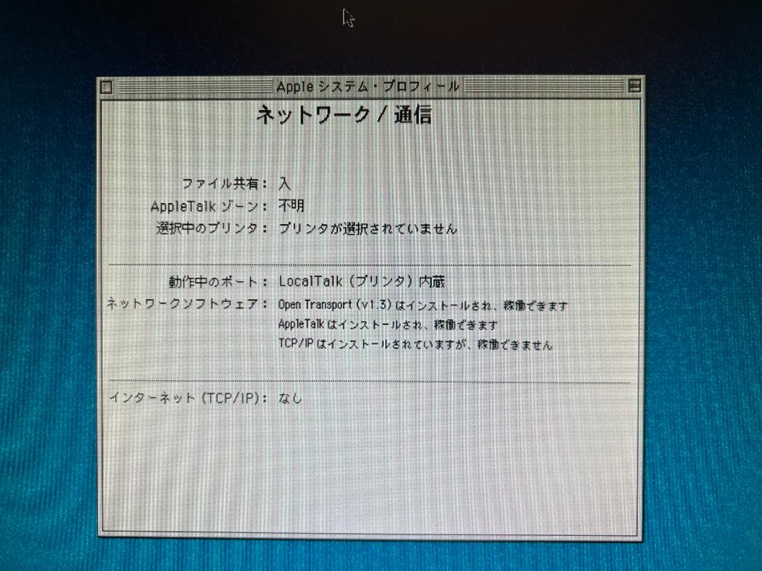 【希少/動作品】Macintosh Quadra 800