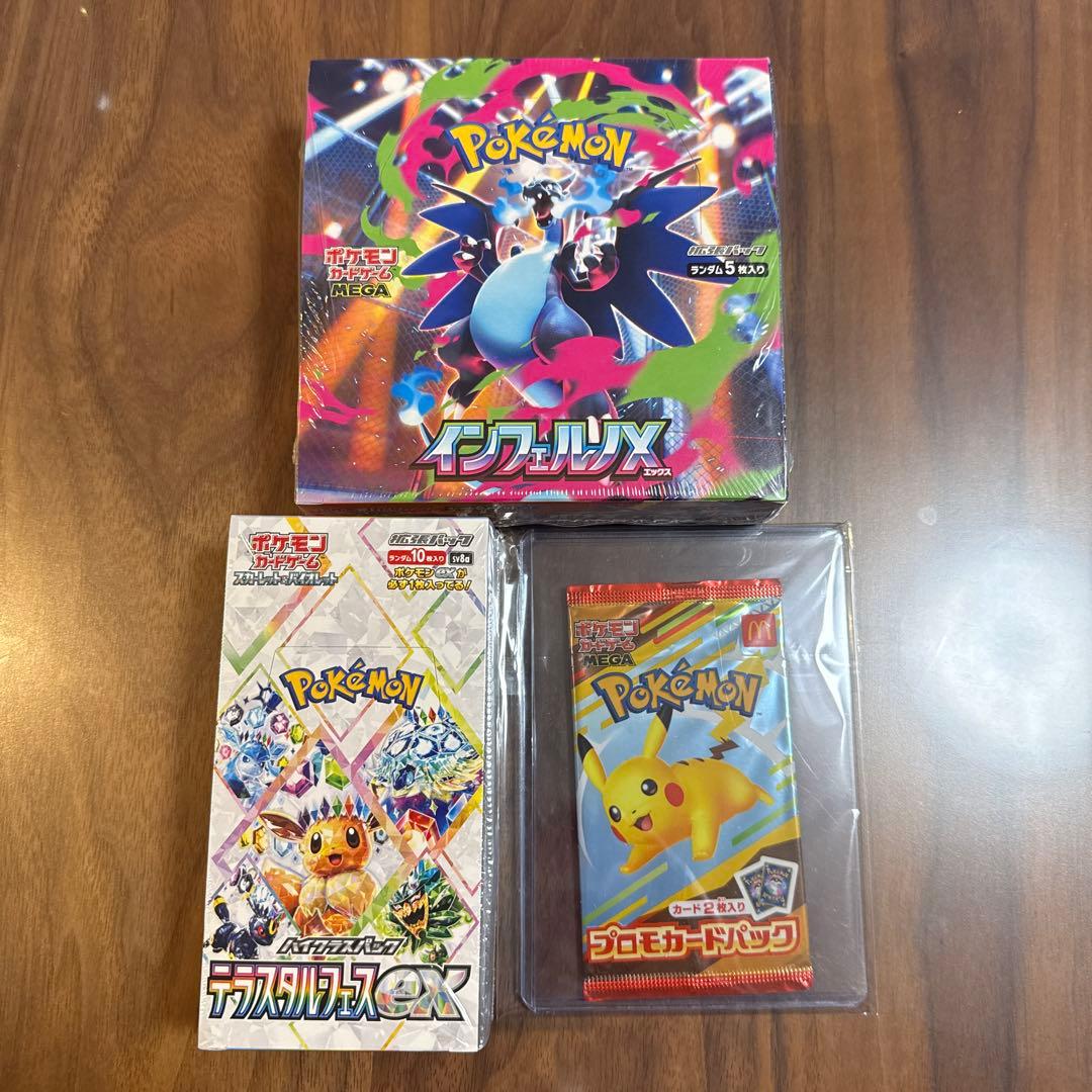 【土日限定!!全PSA10!!】マクドナルドピカチュウ連番 他3枚+BOX2個！