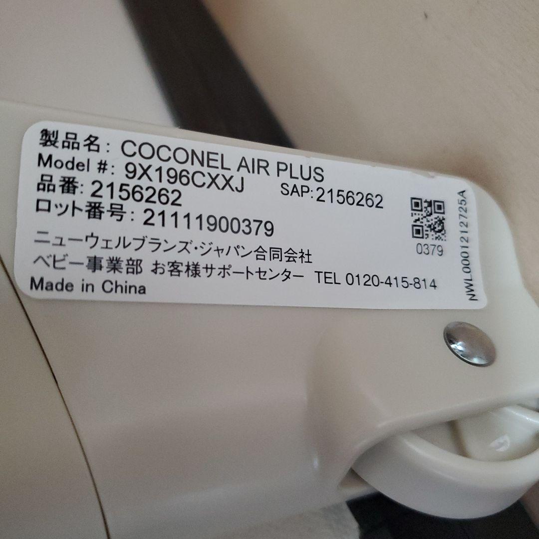 美品 Aprica ココネルエアー プラス AB ベビーベッド ホワイトベージュ