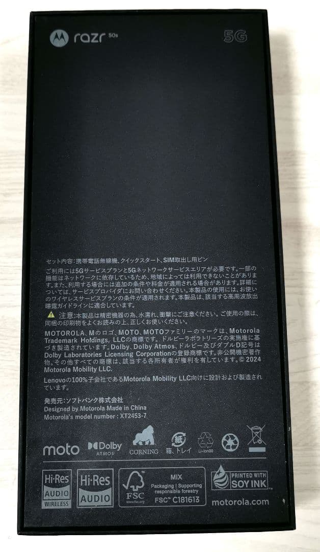 motorola razr 50s コアラグレイ MOSAJ1　256GB