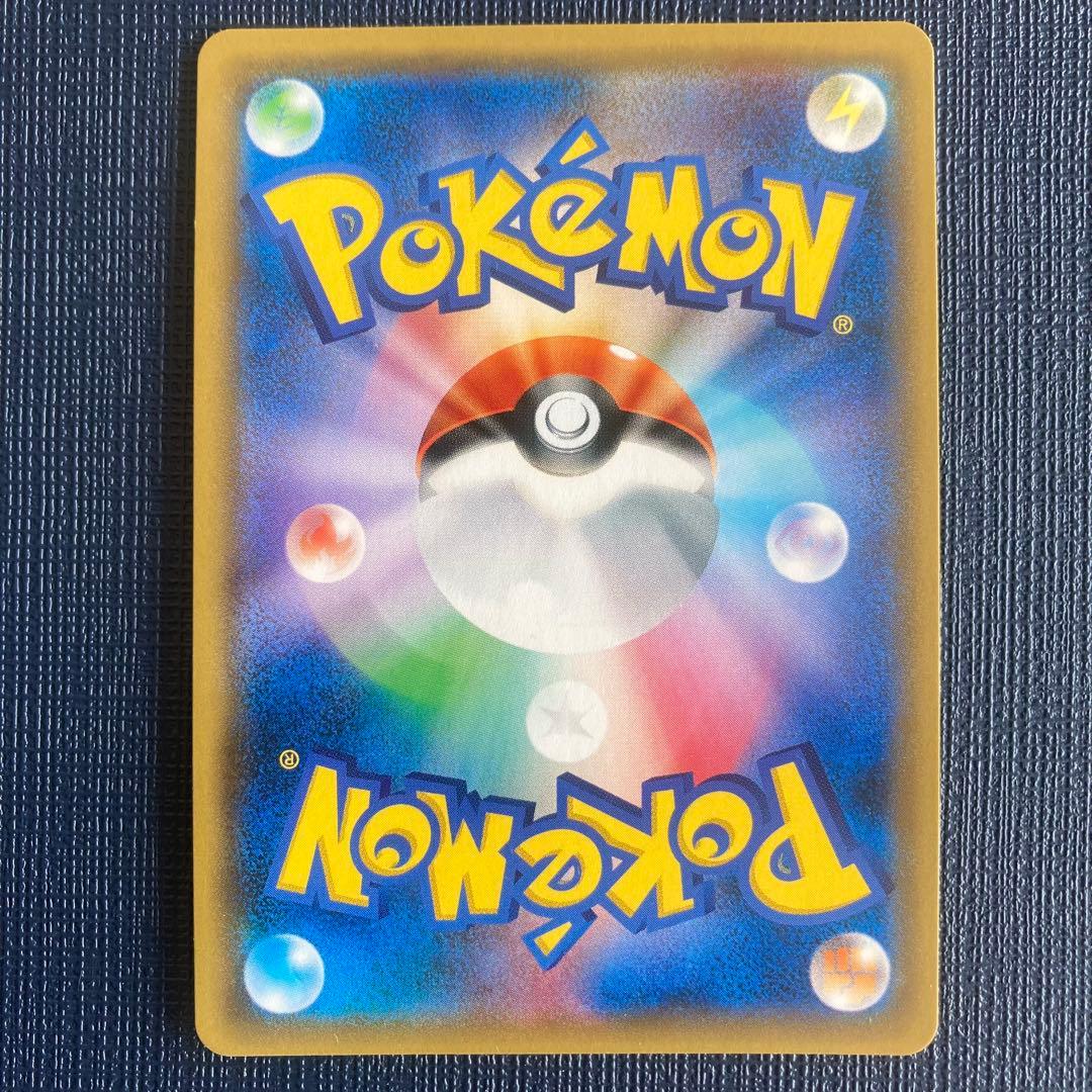 ポケモンカード　レックウザGX SR SM7 裂空のカリスマ 101/096