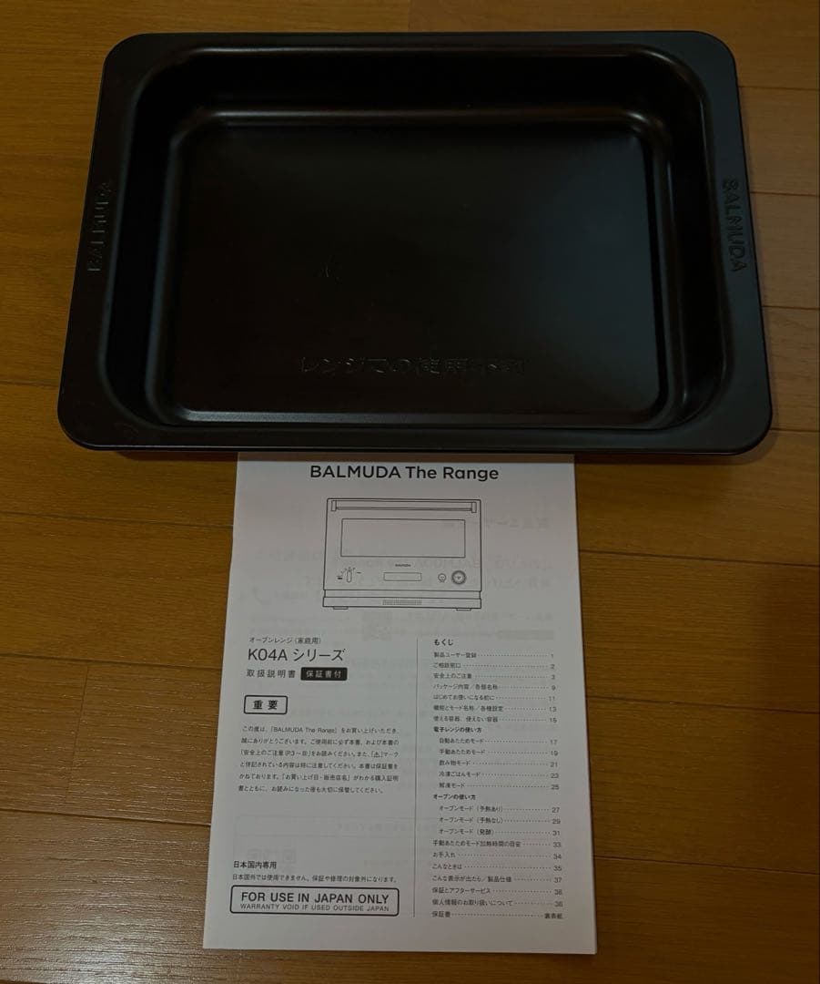 BALMUDA オーブンレンジ ブラック【2022年製】