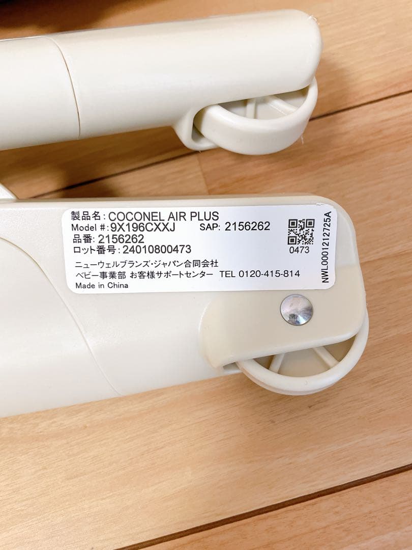 COCONEL Air Plus（ココネル エアープラス） AB ベージュ