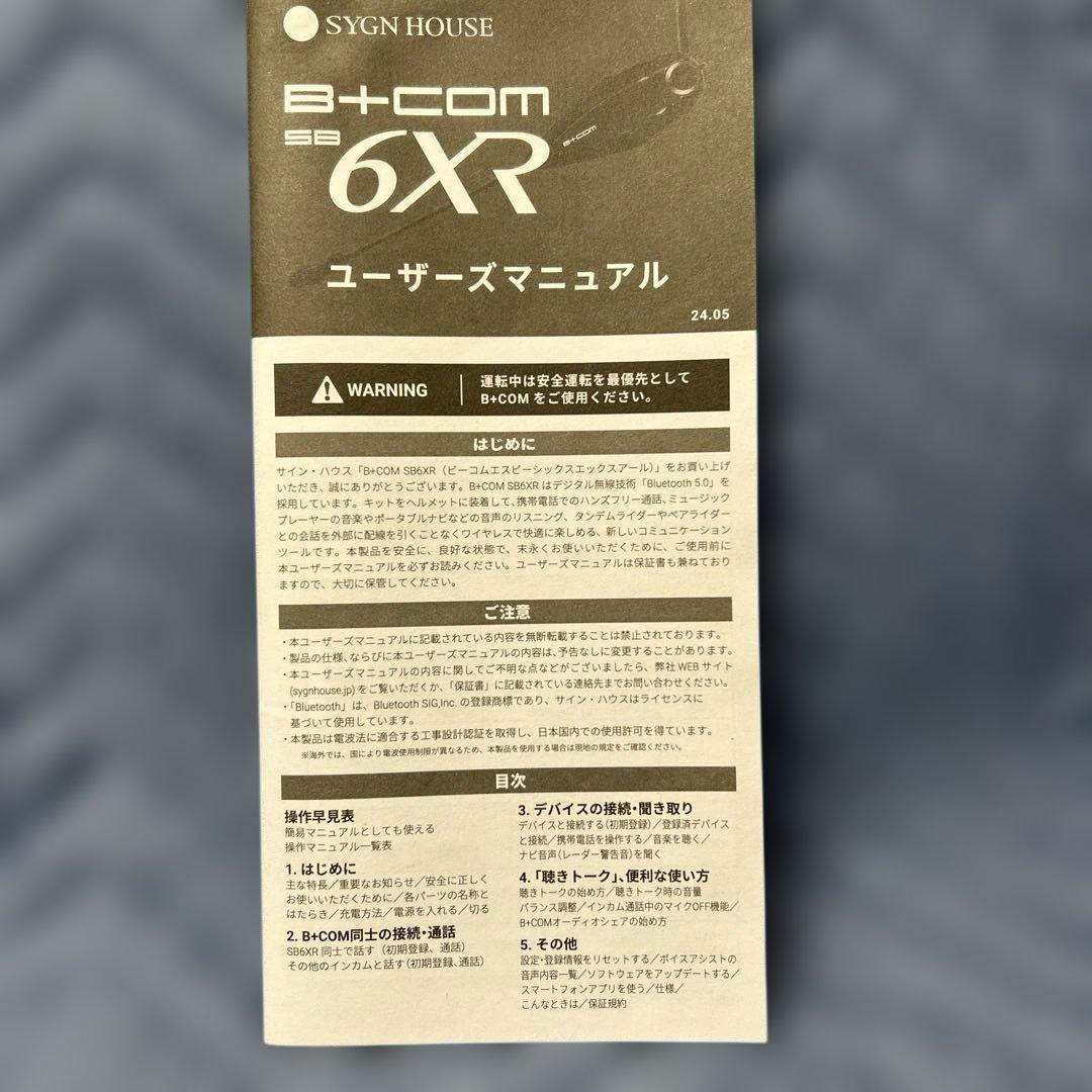 サインハウスB+com 6XR バイクインカム