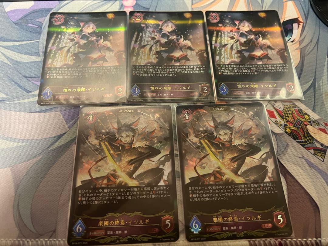 シャドウバースエボルヴ　憧れの飛躍・イツルギ LG 進化前後