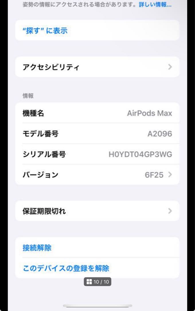 Apple AirPods Max 美品　（ケース付き）