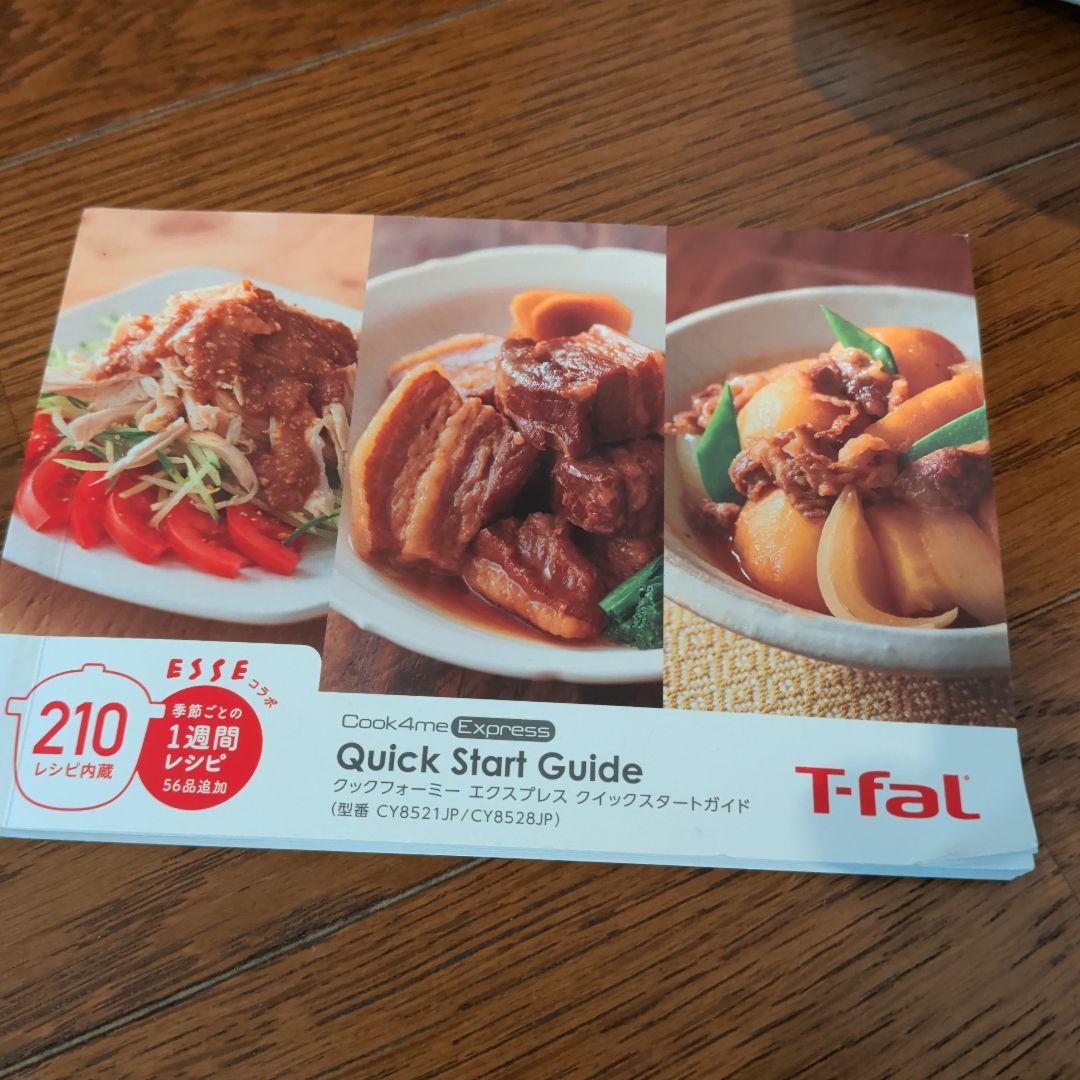 T-fal Cook4me Express ホワイト 電気圧力鍋