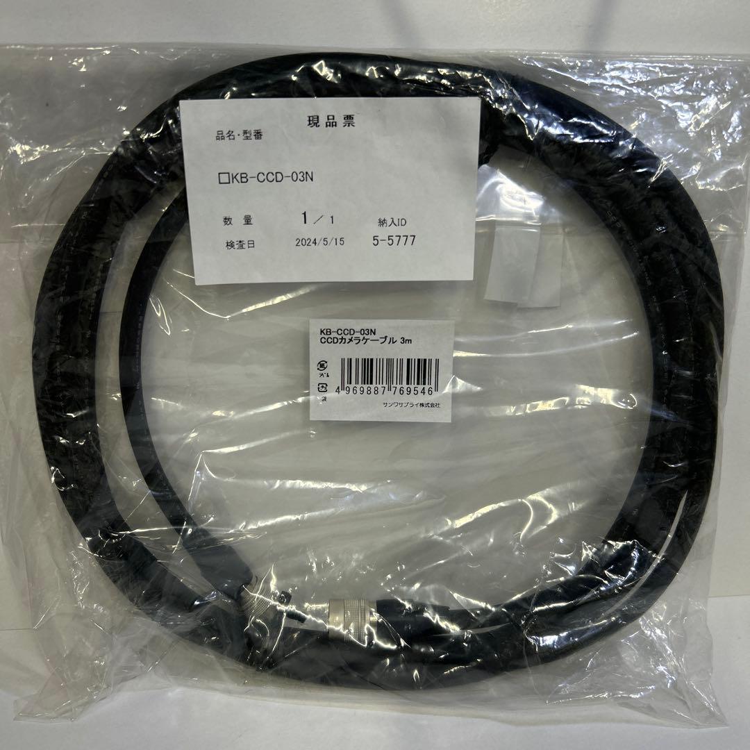 504493 サンワサプライ　CCDカメラケーブル 3m