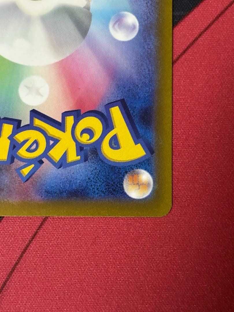 【即購入可】コイキング AR SV1a トリプレットビート 080/073