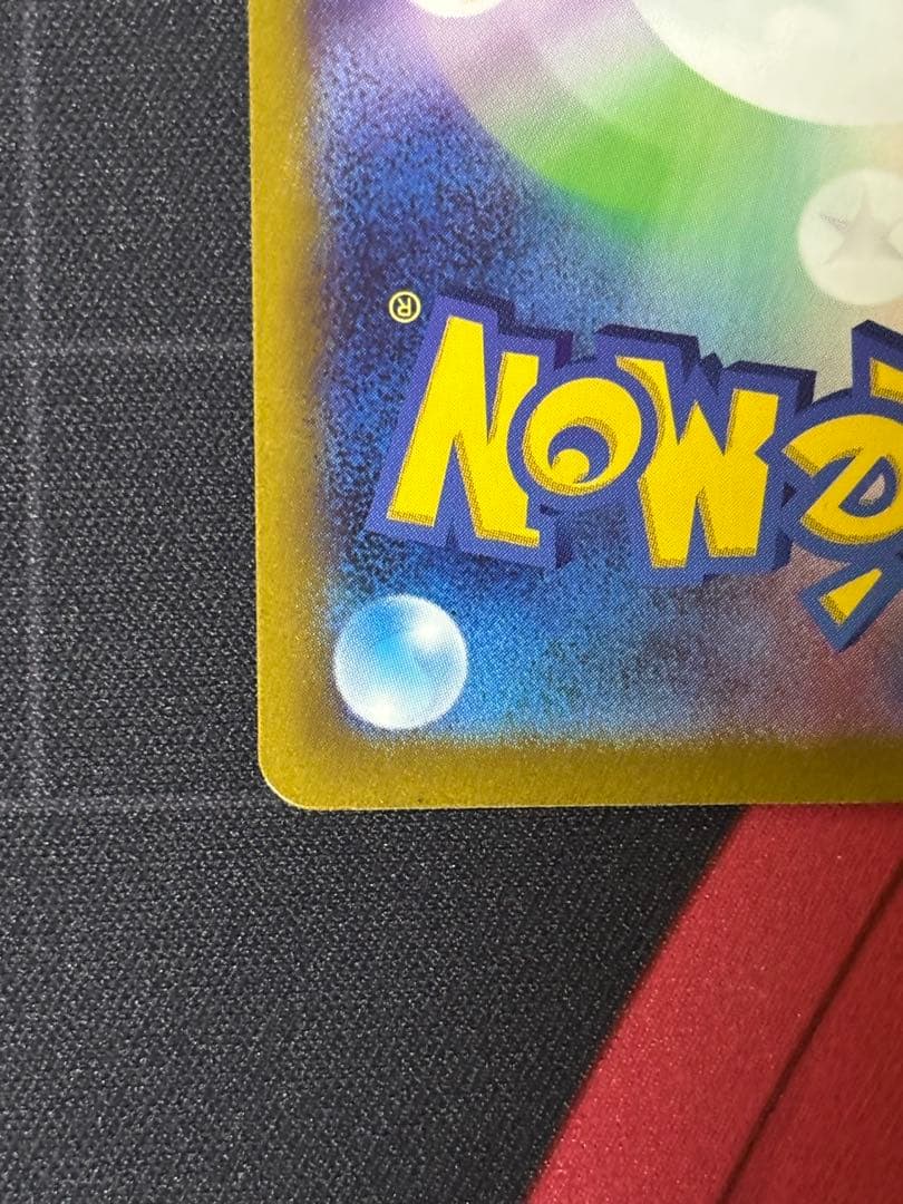 【即購入可】コイキング AR SV1a トリプレットビート 080/073