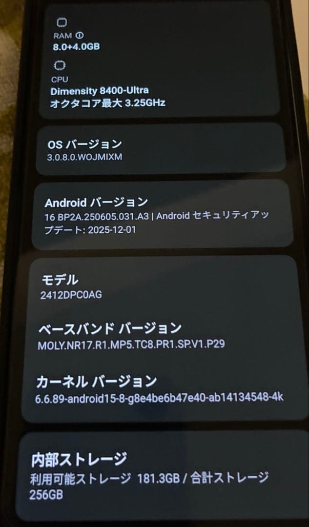 【国内版】POCO X7 Pro グリーン 256GB 付属品完備