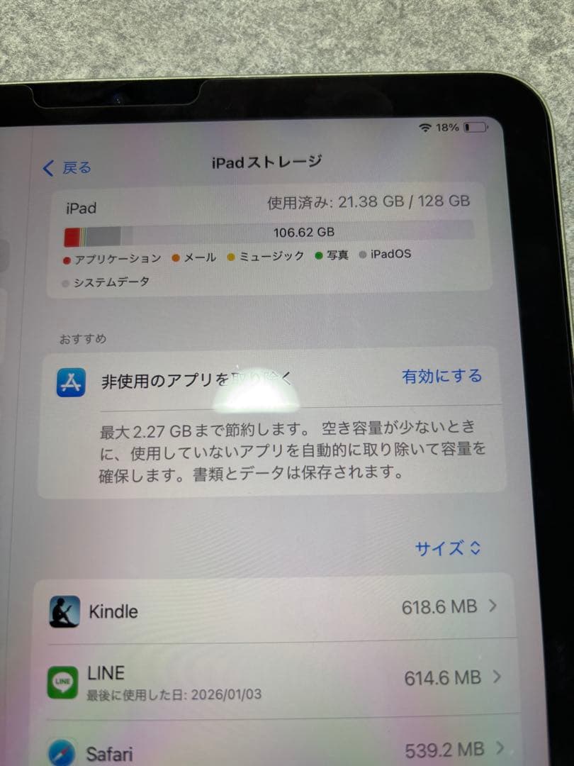Apple iPad Air4 128GB WiFiモデル