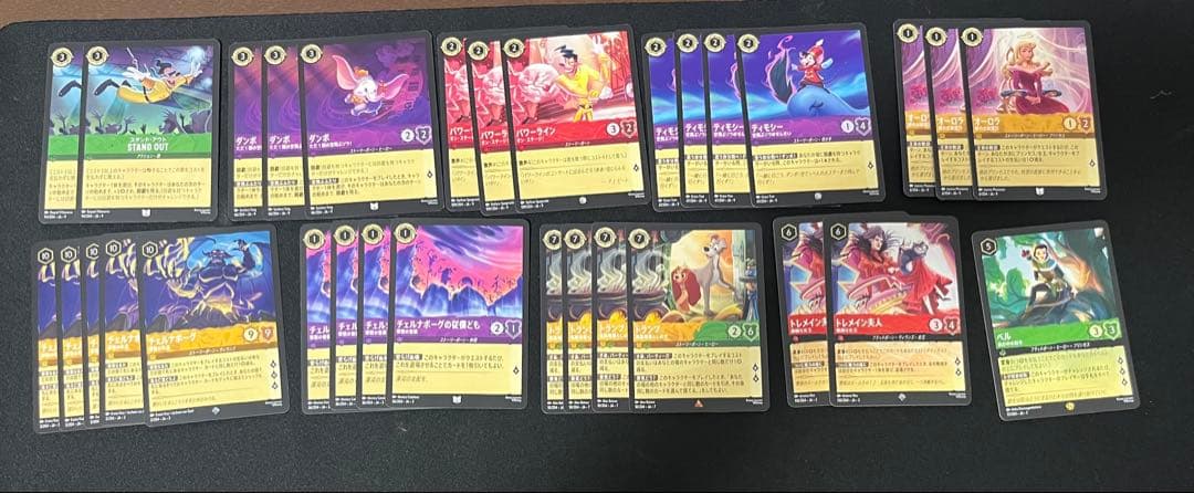 ディズニーロルカナ　まとめて売り