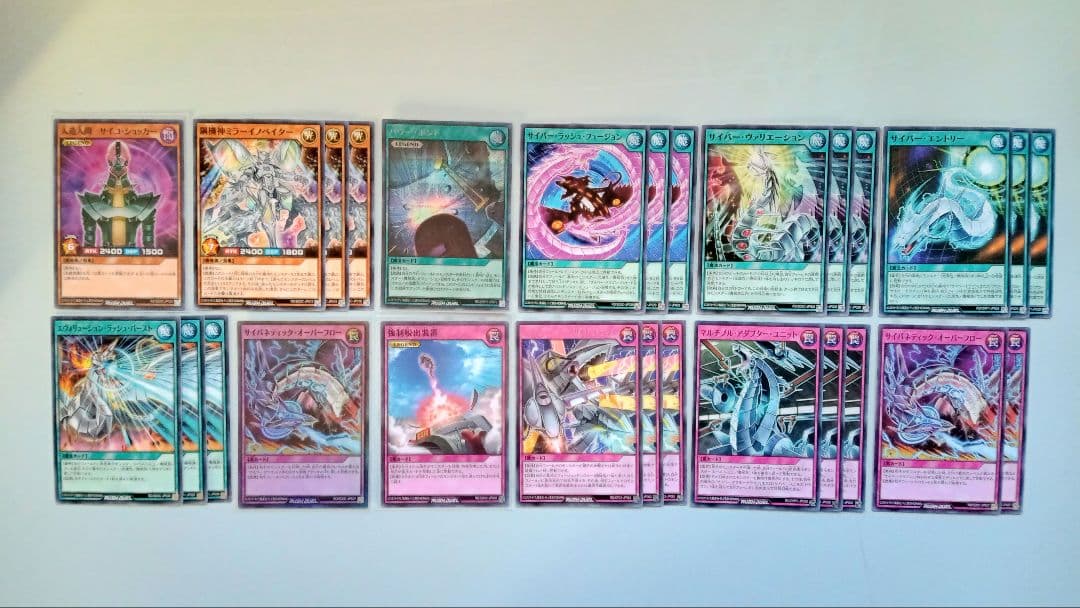 遊戯王 ラッシュデュエル サイバー・ドラゴン デッキパーツ 90枚