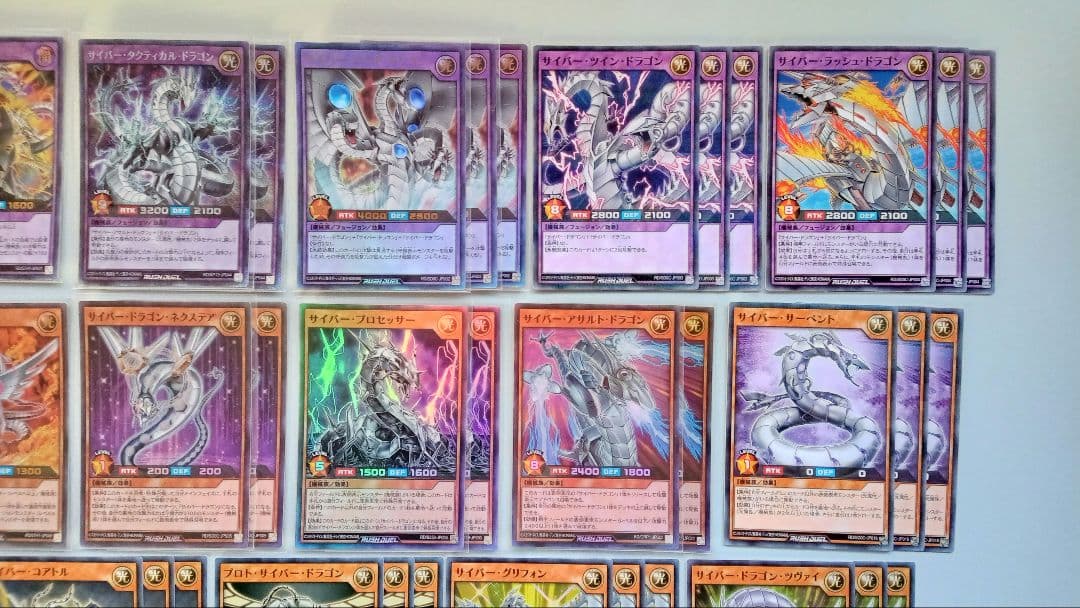 遊戯王 ラッシュデュエル サイバー・ドラゴン デッキパーツ 90枚