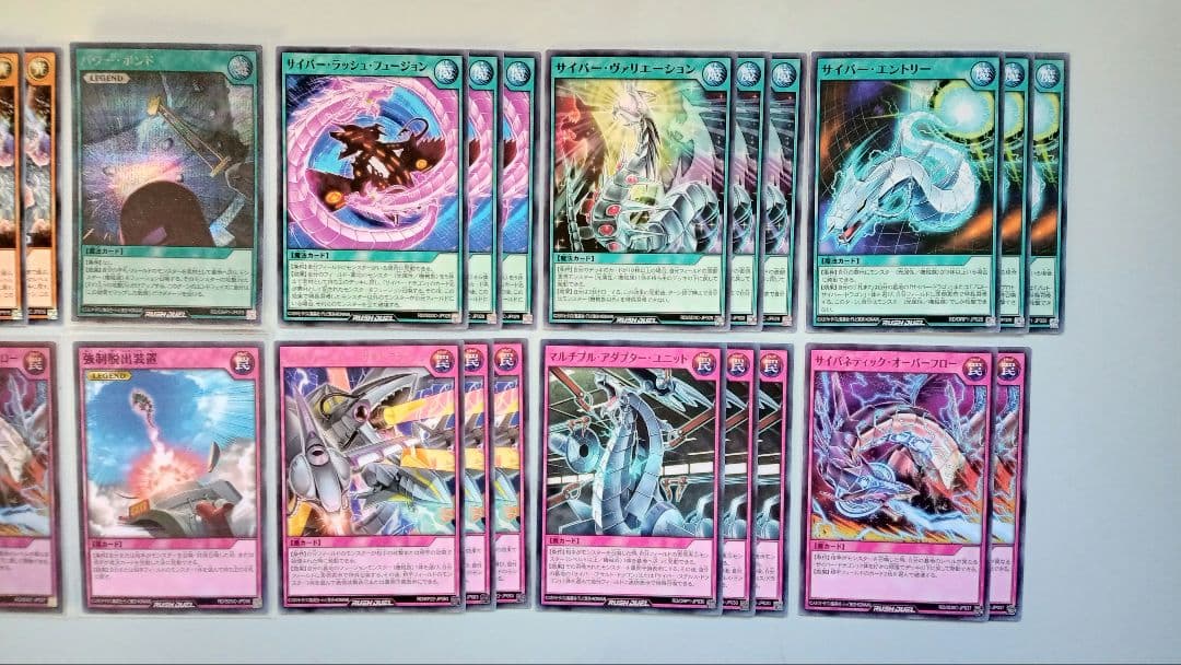 遊戯王 ラッシュデュエル サイバー・ドラゴン デッキパーツ 90枚