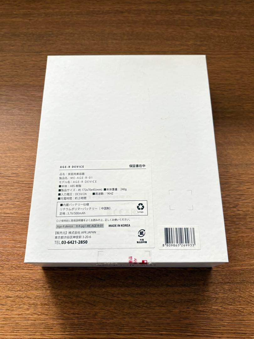 MEDICUBE AGE-R Derma EMS Shot (エージアール）