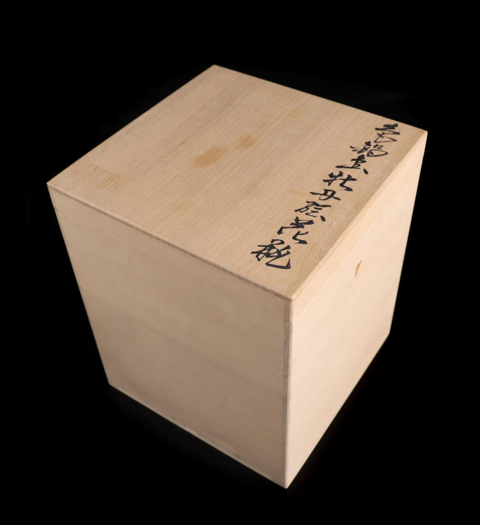 今泉今右衛門 色鍋島牡丹絵花瓶 共箱 花入