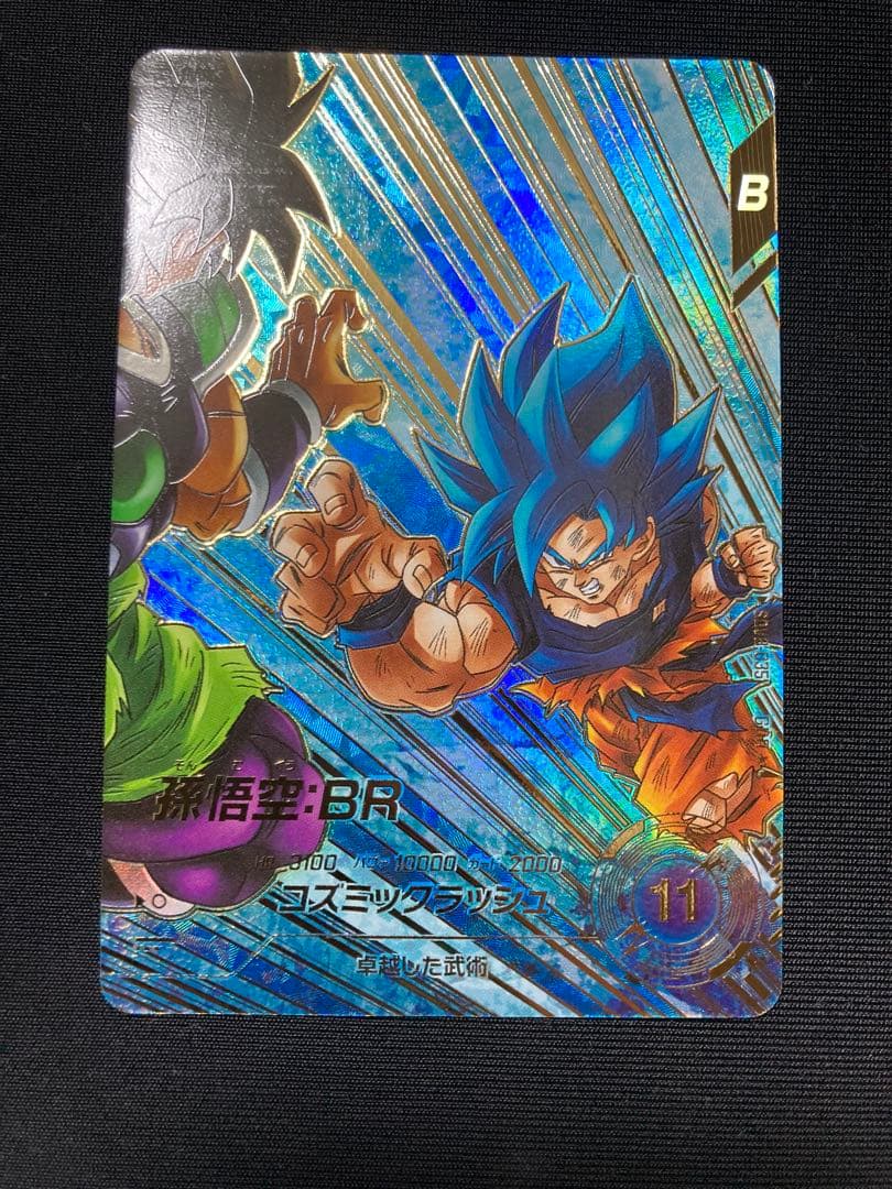 SDV8-035 パラレル　孫悟空:BR GDR ドラゴンボール