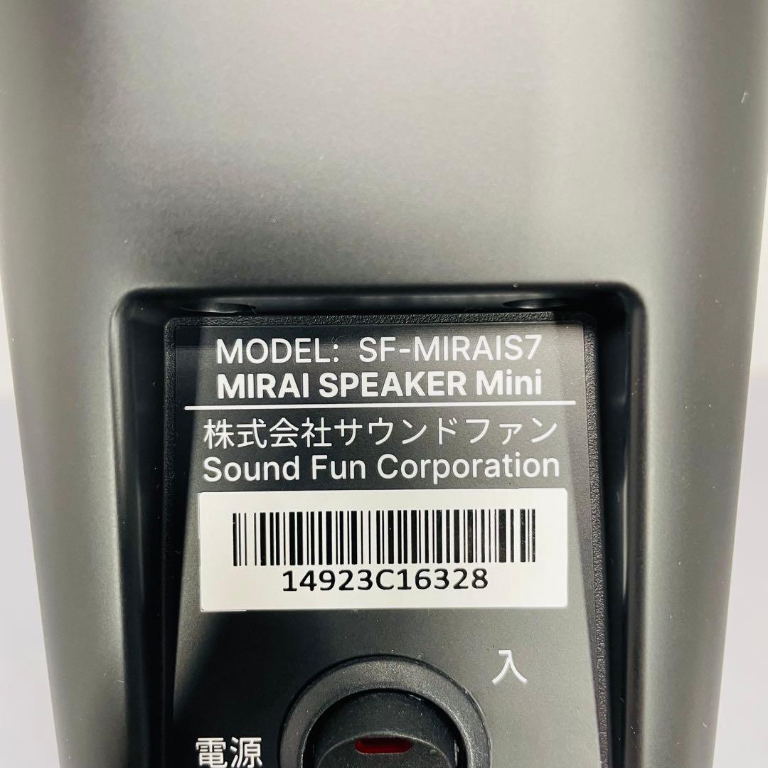 MIRAI スピーカー ミニ SF-MIRAIS7