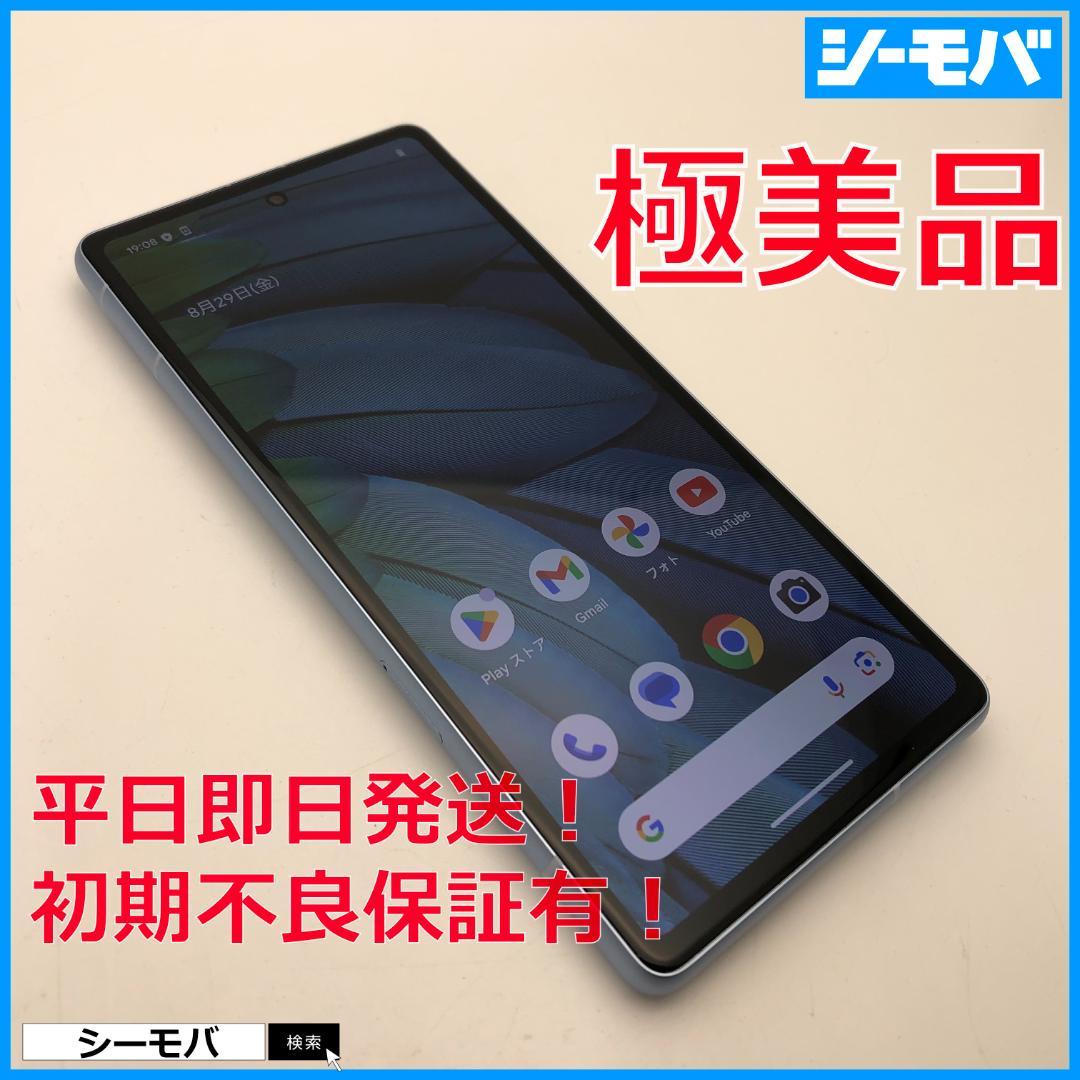 5240スマホ Google Pixel 7a SIMフリーブルー 超美品
