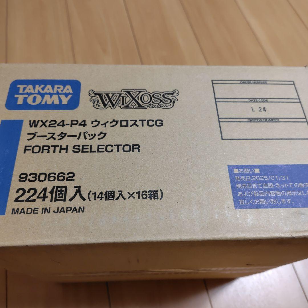 ウィクロス　カートン