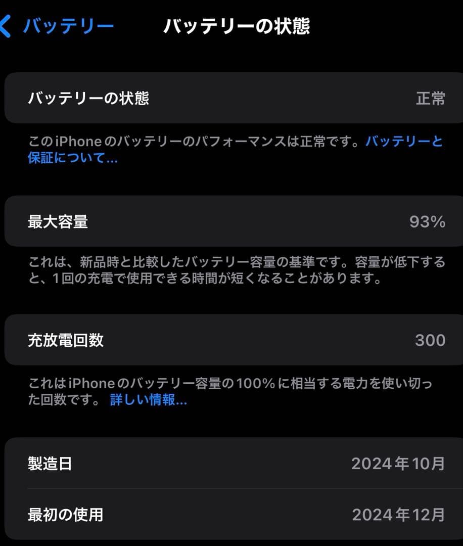Apple iPhone 16 Pro Max シルバー 本体 日本製