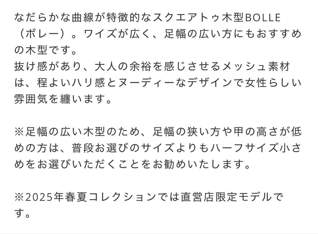 PELLICO BOLLE メリージェーン メッシュ パンプス BLACK