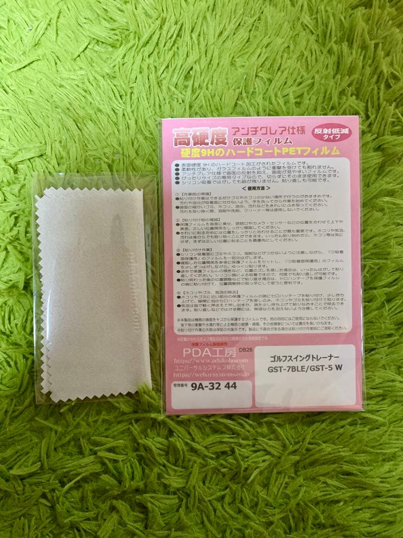 未開封‼️ユピテル　ゴルフスイングトレーナー GST-7 BLE保護フィルム等付き