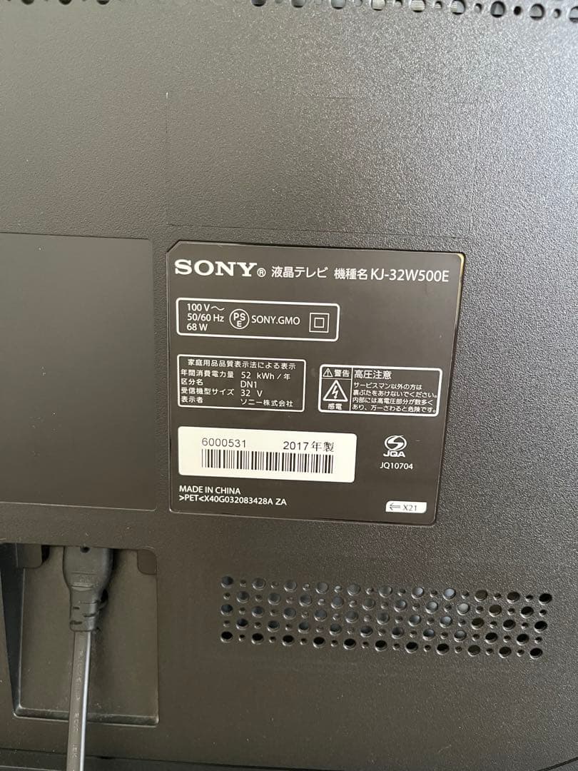 ソニー液晶テレビブラビアKJ32W500E