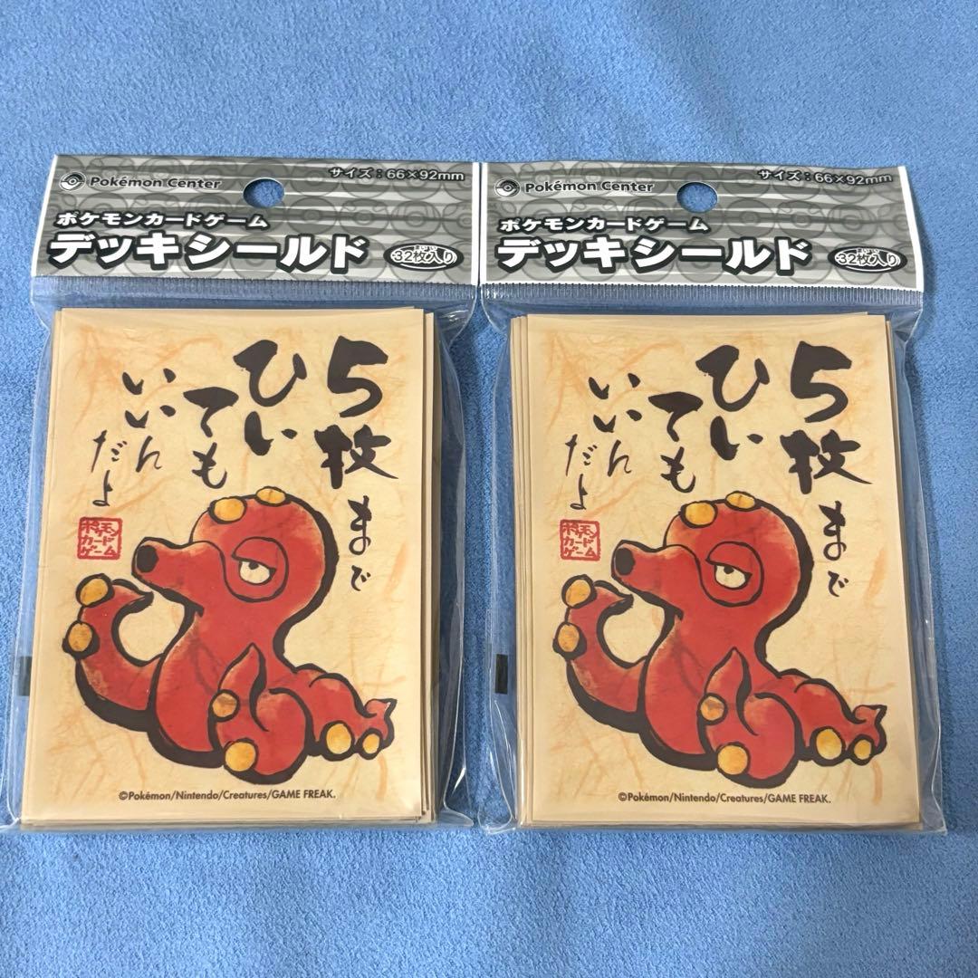 アビスハンド デッキシールド 32枚入り×2個 ポケモンカードゲーム